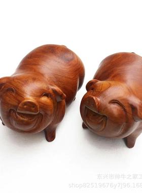 花梨对猪红木猪头笑脸猪家居办公木质工艺品摆件生肖直摆件