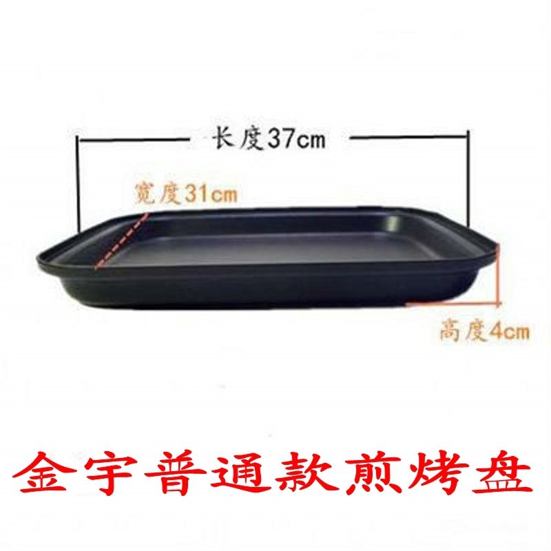 26eq纸包鱼专用锅烤盘烤鱼炉烤炉卡式炉盖子气商用加深一体煤家用