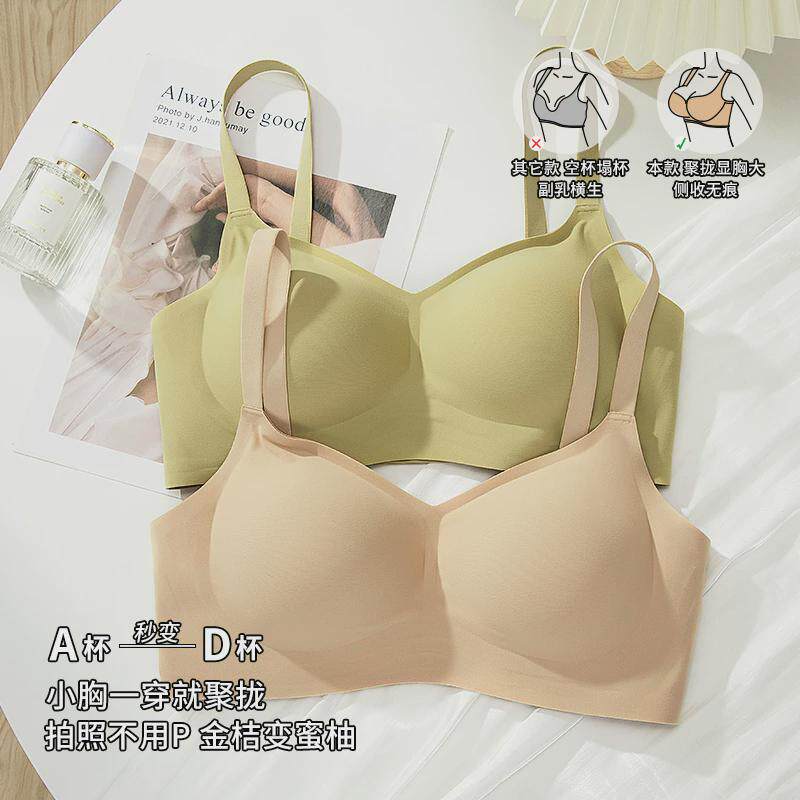 无钢圈内衣女小胸聚拢显大加厚无痕文胸收副乳防下垂胸罩平胸专用