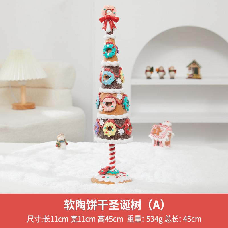 圣诞节软陶圣诞树摆件桌面装饰品场景商场摆陈列橱窗节日活动地摆