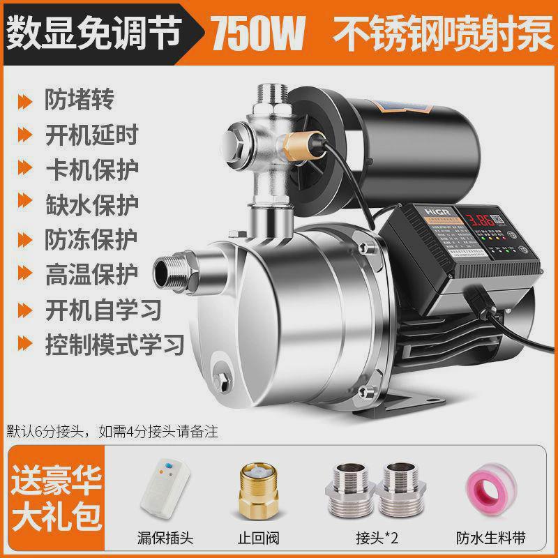 不锈钢自吸泵家用220V自来水增压泵全自动加压水泵小型水井抽水机