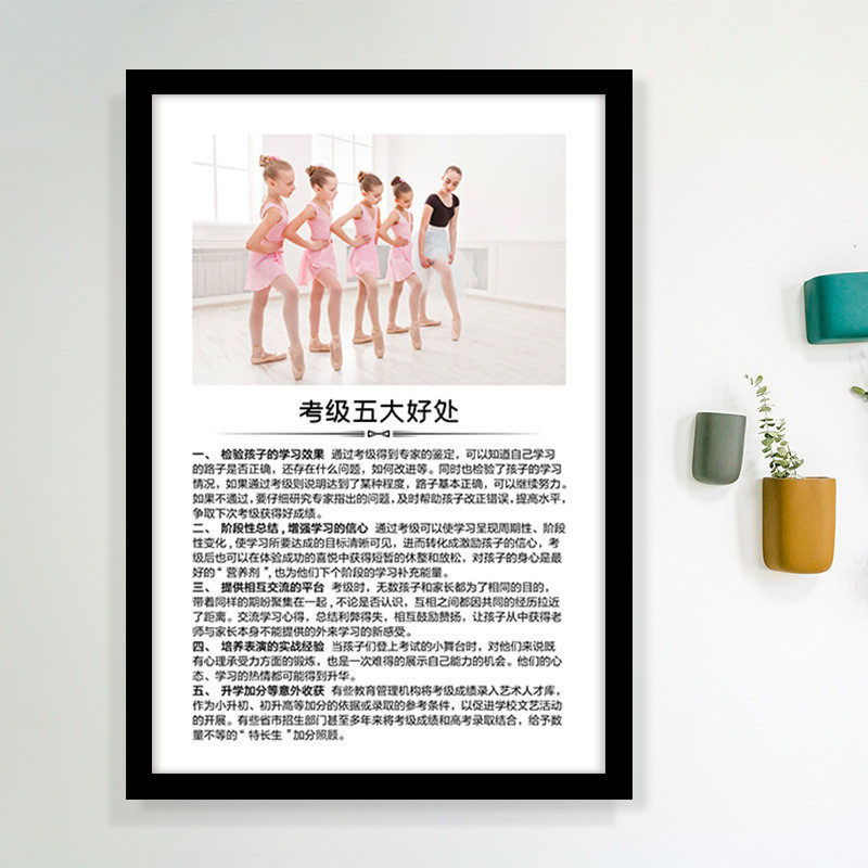 舞蹈房装饰画教室背景墙创意幼儿园壁画艺术培训中心学校布置挂画