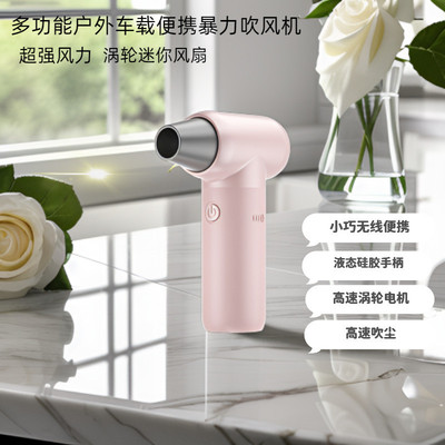 源头工厂车载手持吸尘器吸吹一体大功率暴力涡轮风扇便携吸尘器