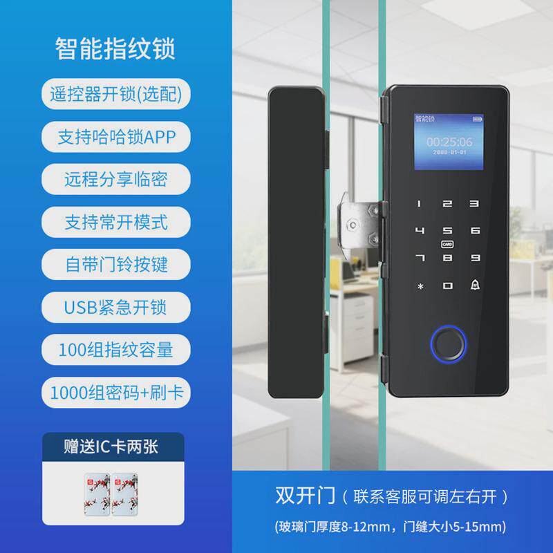 家卫士gl5商业专用玻璃锁商铺密码锁指纹刷卡办公玻璃门办公室锁