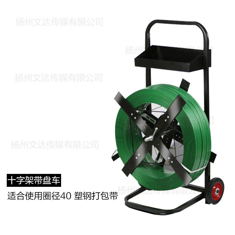 带盘车小车打包机盘车塑钢打包带小推车圆盘pp打包带支架子塑钢带,办公设备/耗材/相关服务,捆扎机/打包机,淘宝优惠券,粉丝福利购,淘宝优惠卷