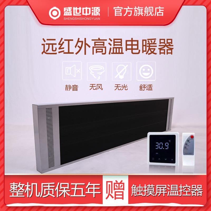 远红外高温辐射电暖器电热幕工厂取暖器瑜伽房商铺门口热风幕取暖