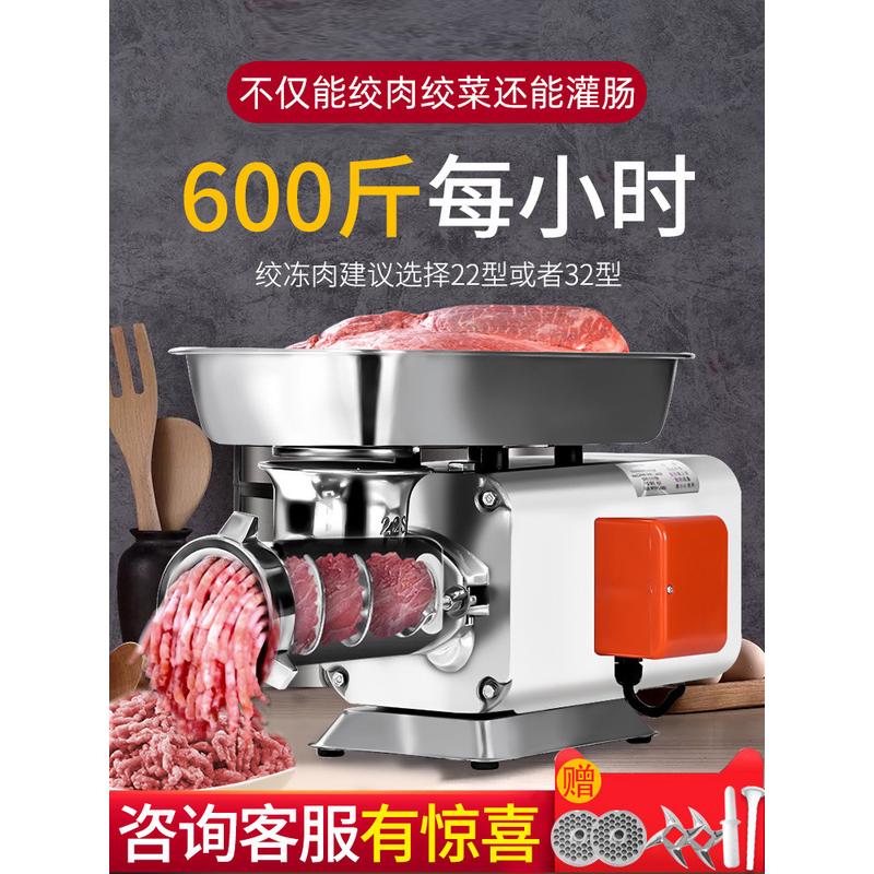 商用绞肉机台式打肉碎肉电动多功能大功率灌肠绞馅机全自动不锈钢