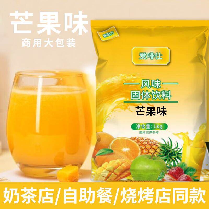 新货水蜜桃味1kg袋装商用水蜜桃汁果汁粉冲饮饮料速溶橙汁粉