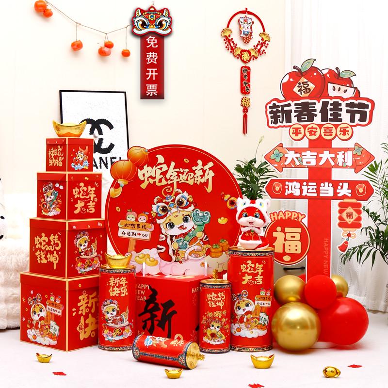 2025新年装饰元旦氛围布置摆件春节橱窗场景堆头座炮礼盒喜庆道具
