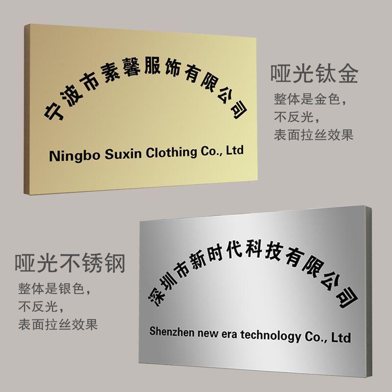 YQ定制不锈钢腐蚀广告牌公司牌立式门牌铜牌厂招牌铜牌定做挂牌