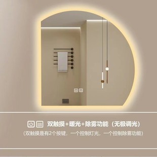 梳妆带灯led浴室镜子 浴室智能镜异形半圆发光卫生间洗漱台挂墙式