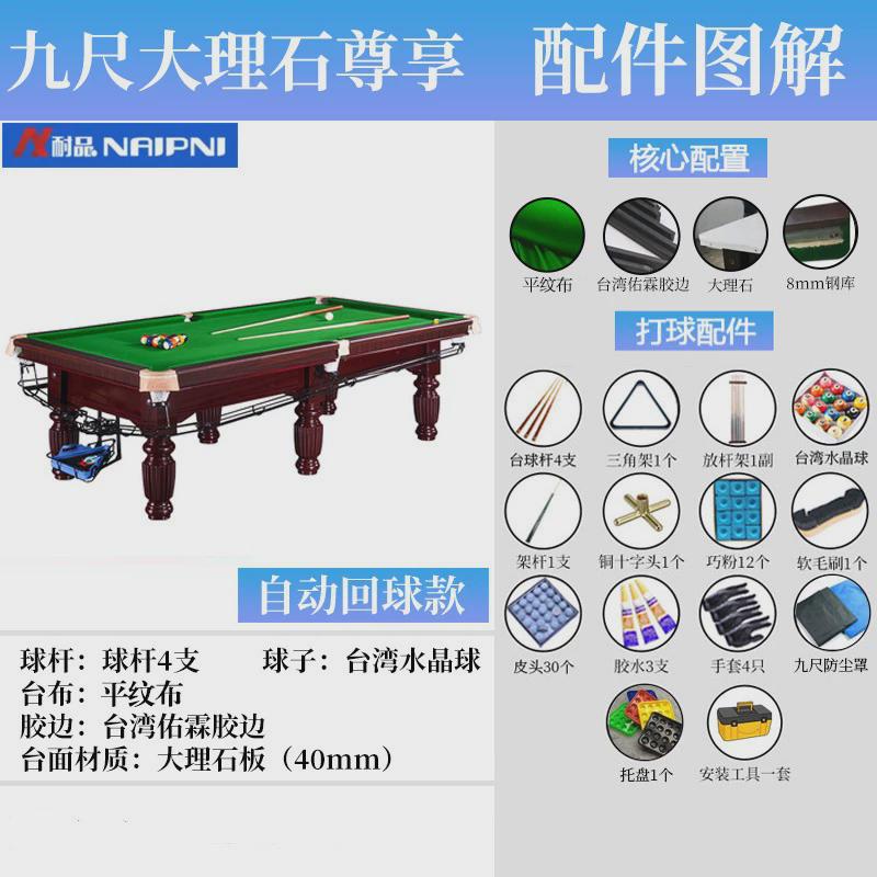 大理石品台球桌标准型家用商室内庭桌球台美中式黑八乒乓多功能耐