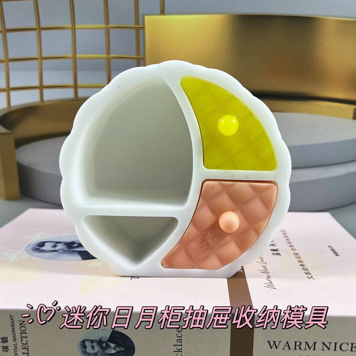 胖丫丫diy迷你日月柜抽屉收纳盒滴胶模具磨砂日月柜摆台收纳模具,厨房/烹饪用具,烘焙模具,淘宝优惠券,粉丝福利购,淘宝优惠卷