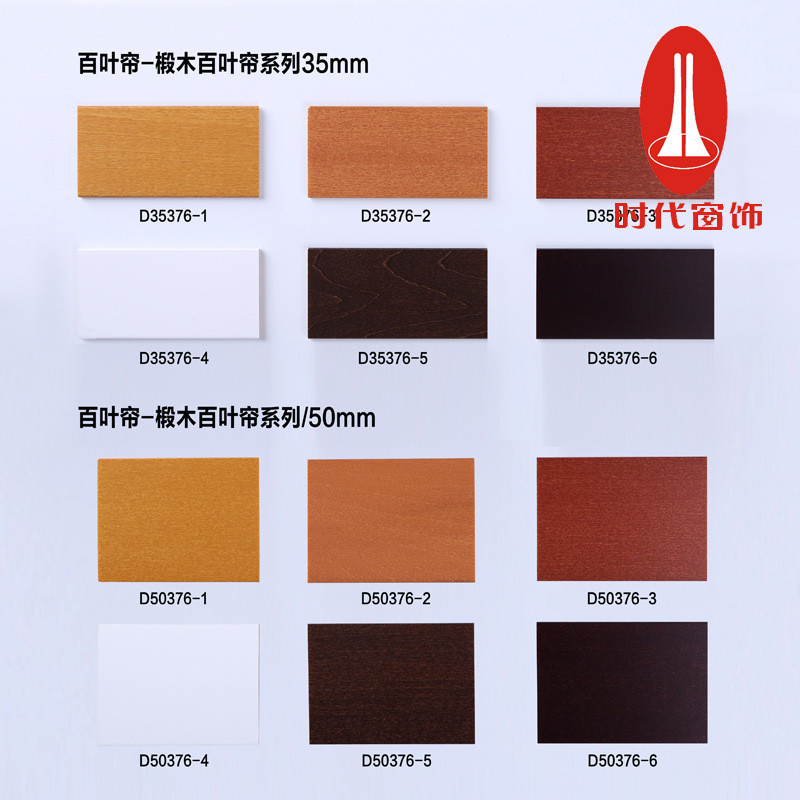 26X8厂家卧室阳光房八角窗木质窗帘遮阳遮光电动木百叶帘