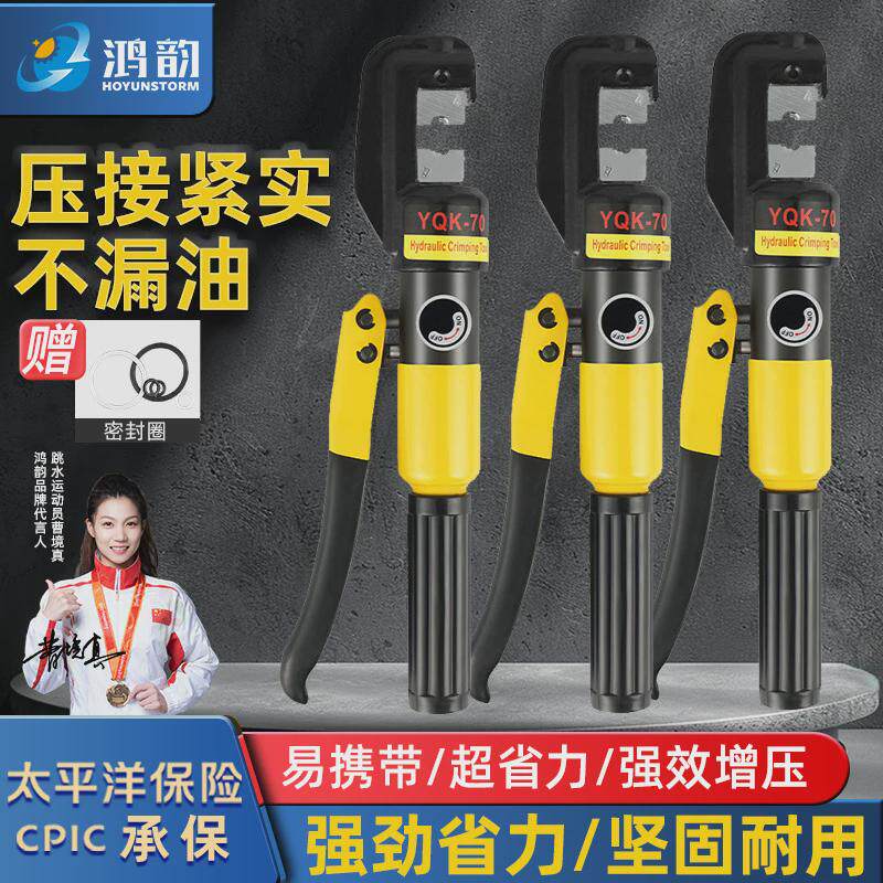 手动液压钳电缆压线钳YQK-70电工专用多功能铜铝鼻子压接接线端子