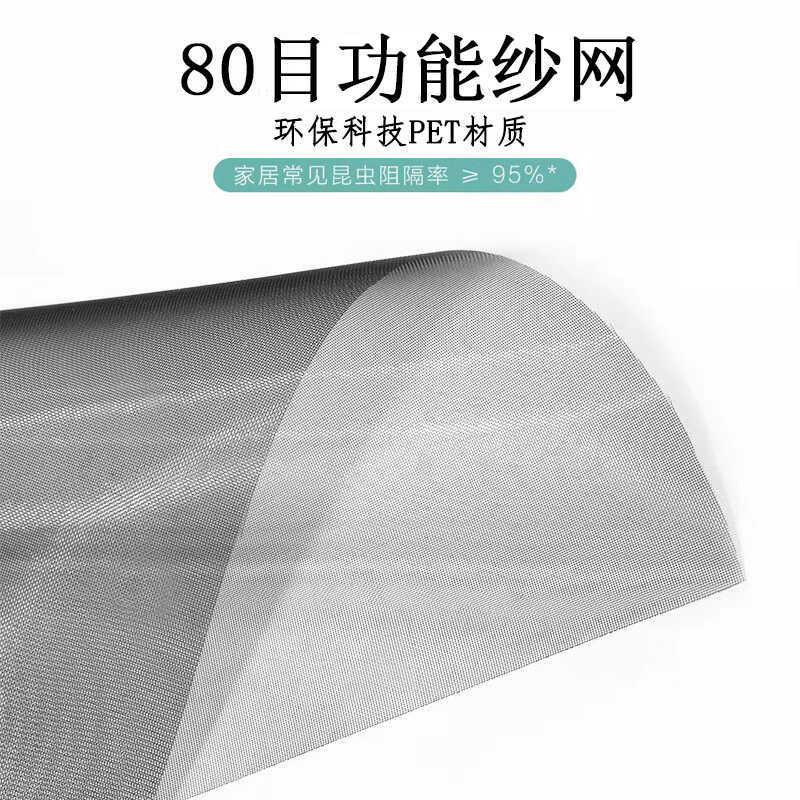 加密防小虫防紫外线抗老化纱网高清高透80目PET家用纱窗网DIY压条图片
