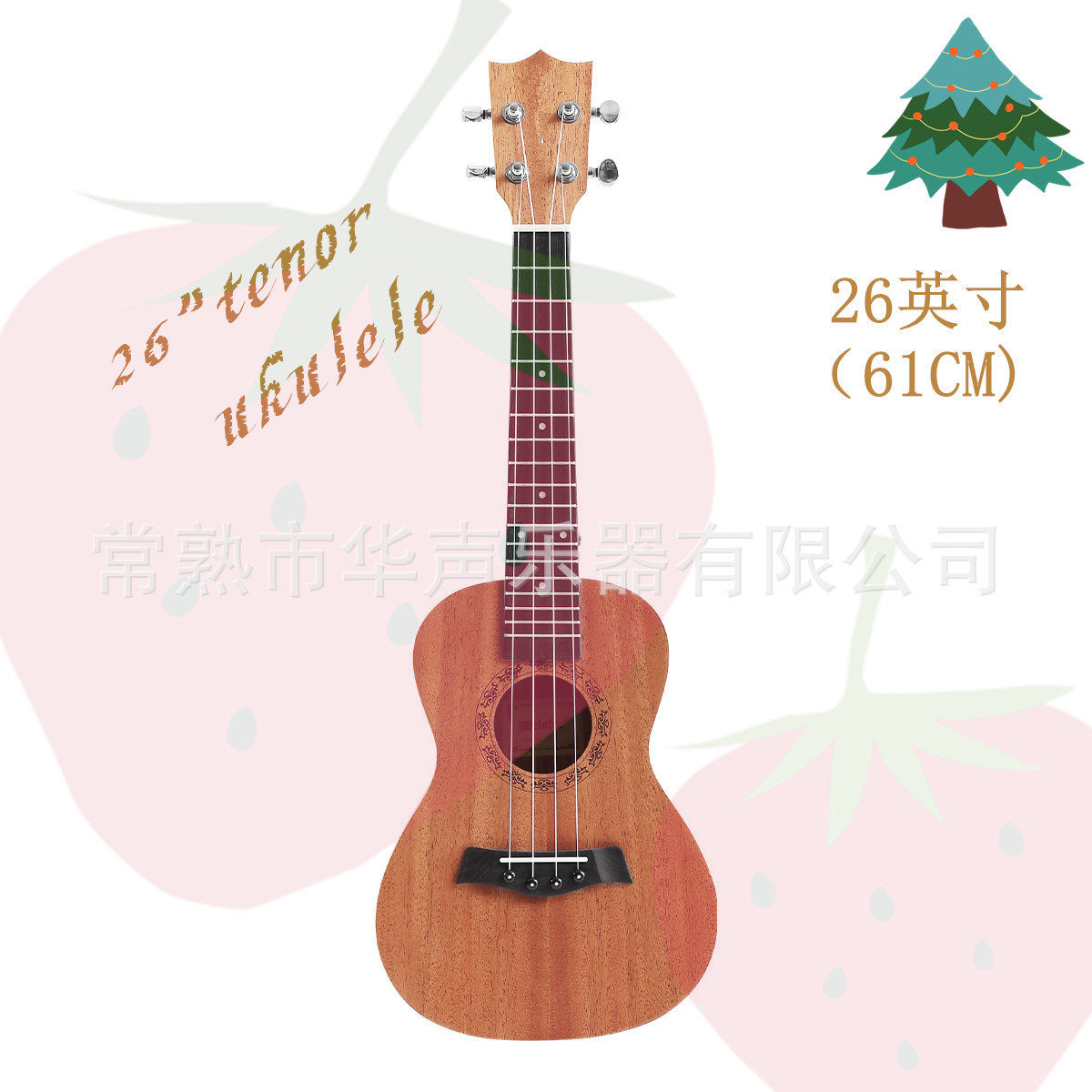 21-23-26寸桃花芯通用ukulele尤克里里儿童成人沙比利吉他小四弦
