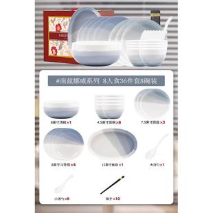 碗碟套装 碗碟盘乔迁送礼 陶瓷碗筷餐具碗家用套装 具高颜值2024新款