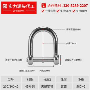 永磁吸盘配件强磁卸起重器加粗厚吊环把手d力扣u型拎环扣型号齐全
