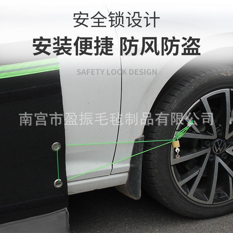 定制加工毛毡汽车围挡新款防车衣隔离猫狗挡板咬全包围毛毡车围