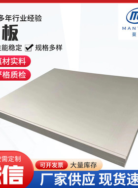 纯钛板ta1ta2钛板tc4钛合金材料tc21钛块钛片ti6al4v钛合金板