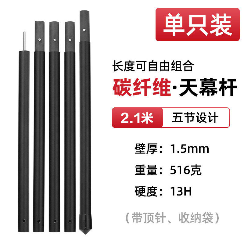户外野营大型遮阳棚杆2.9m加粗26mm便携伸缩帐篷杆露营天幕支撑杆