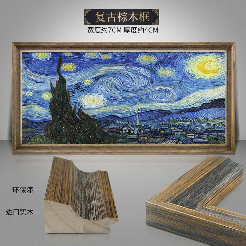 梵高星空美式古典餐厅风景画客厅沙发背景墙装饰画手工纯手绘油画