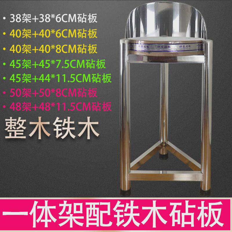 加厚不锈钢砧板架套装落地三角架实木架墩菜pe塑料菜板架子组合