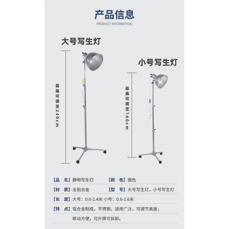 美术写生灯静物灯聚光灯素描灯深口灯可调节1.5米素描写生教具