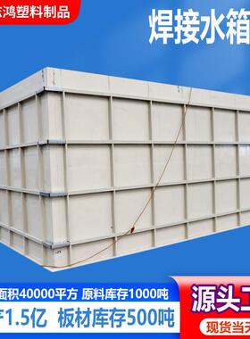 pp水箱加厚焊接塑料水箱电解槽电镀池水箱水产养殖聚丙烯水箱