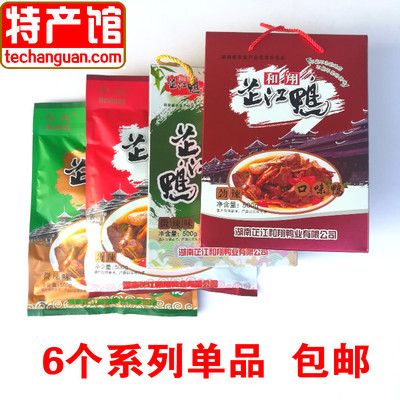 湖南怀化特产和翔芷江鸭劲辣香辣微辣即食下饭菜芷江炒鸭肉口味鸭