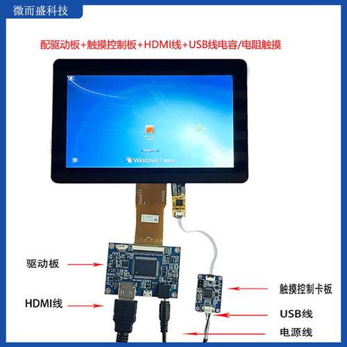 7寸lcd液晶屏电容触摸屏1024*600京东方ips显示屏模组工业总成