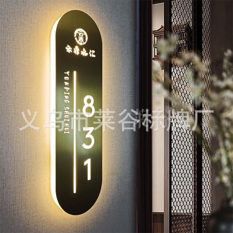 房号发光门牌号酒店美容足浴店包厢不锈钢指示牌标识牌包间号码牌