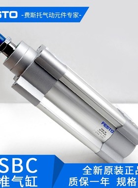 费斯托标准气缸DSBC-40-125-PPV-A缓冲气缸
