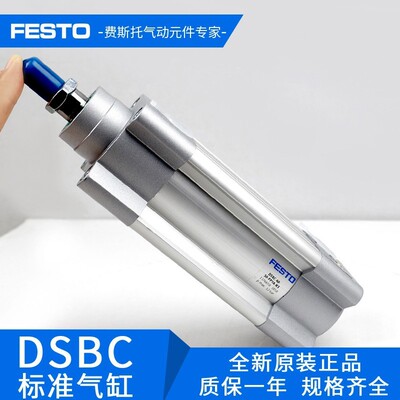 费斯托标准气缸DSBC-40-125-PPV-A缓冲气缸