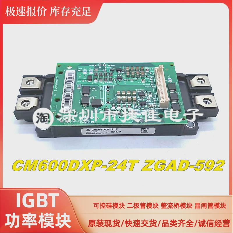 直拍CM600DXP-24T/ZGAD-592 CM450DXP-24T/ZGAD-582 CM300DXP-24T