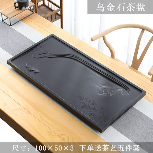 天然乌金石茶盘功夫茶台盘单独现代客厅家用石茶盘托盘整块排水盘