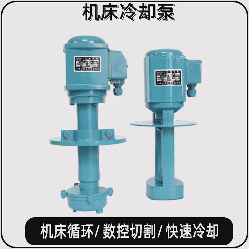 厂家直销单相电泵豪上海贝db-25a/120w机床冷却泵/机床油泵