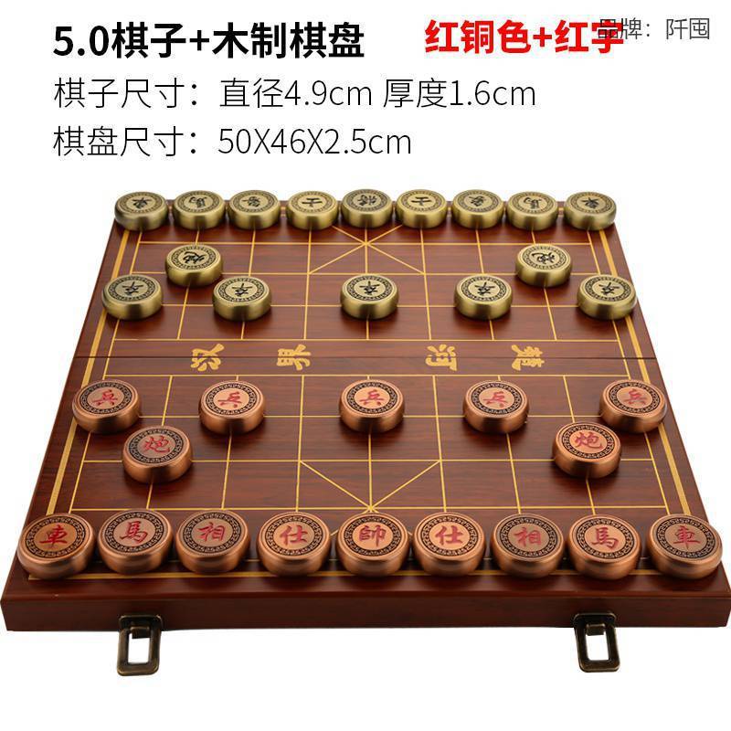 大号象棋金属铜合金复古中国风木质折叠棋盘高档成人收藏送礼象棋