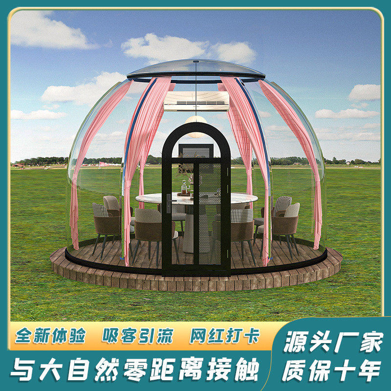 工厂新款玻璃球形pc泡泡网红屋露台户外蒙古包帐篷6m阳光星空房