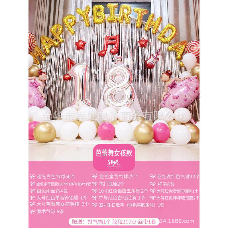 生日气球儿童周岁宴生日派对装饰墙拱门雨丝场景布置欢庆百天立柱