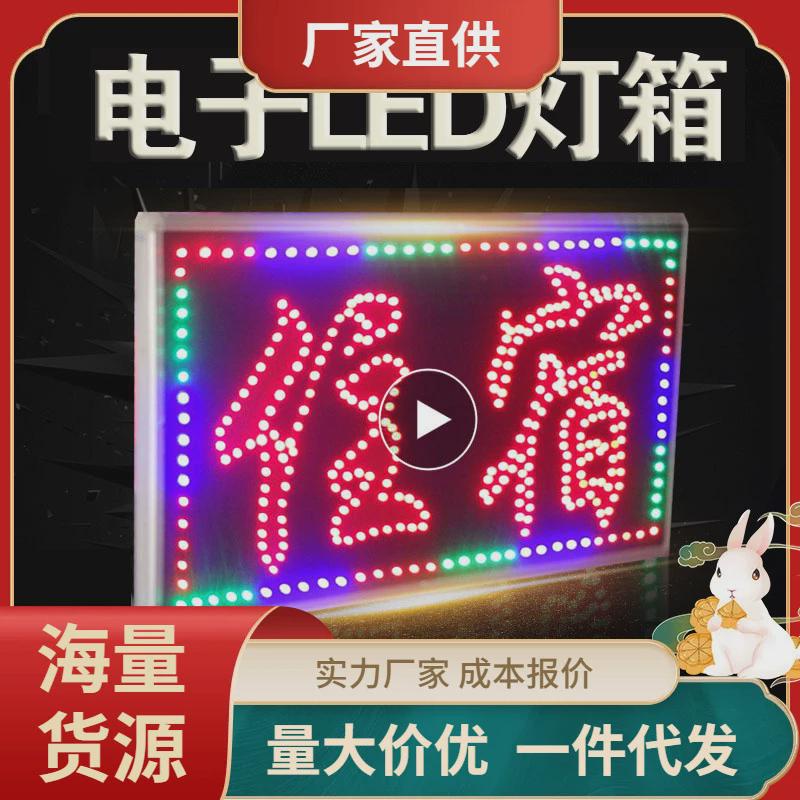 led电子灯箱广告牌挂墙式订制落地招牌双面发光悬挂移动户外防水