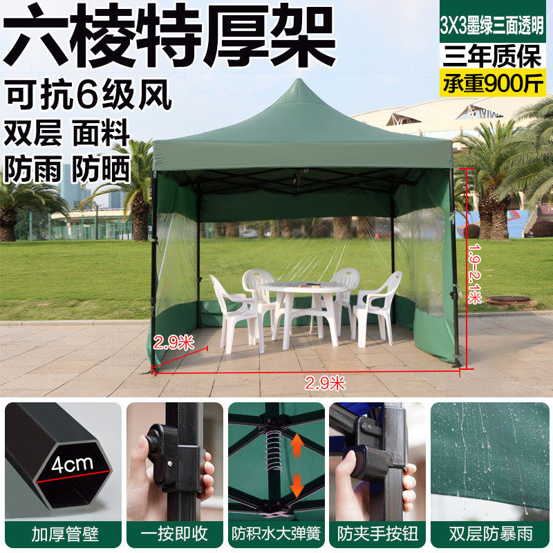 大伞四脚摆摊挡雨雨棚冬季夜市透明帐篷加厚户外可折叠抗风遮阳棚