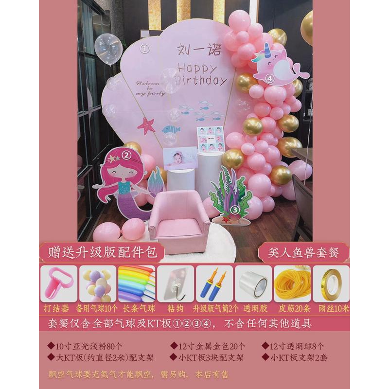 生日装饰女孩周岁宝宝满月宴会百日酒店场景布置背景墙宴kt板儿童