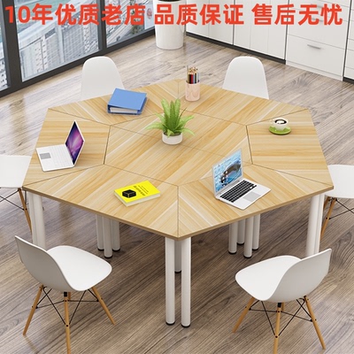 六边形培训桌椅组合梯形辅导桌团体活动室学生课桌拼接会议桌机构