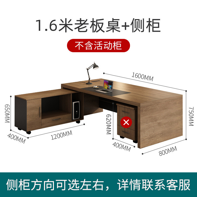 老板办公桌椅组合单人简约现代总裁桌老板桌子经理办公室主管家具