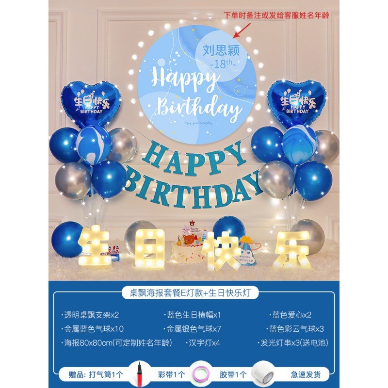 男孩用品宝宝儿童10周岁生日快乐装饰场景布置背景墙气球派对女孩