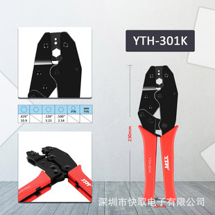 yth 301k多功能压线帽钳棘轮端子快速接线子钳冷压钳端子压接钳
