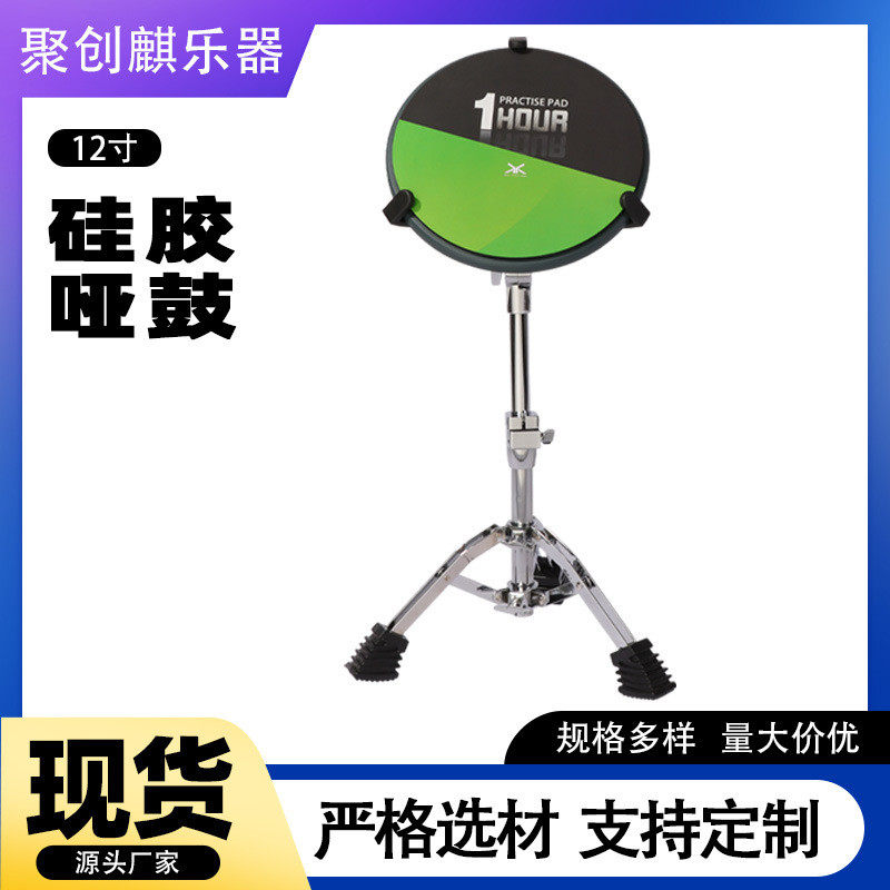 练习货源架子鼓练习12寸哑鼓初学者成人儿童入门家用厂家静音哑鼓