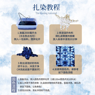 儿童手工diy工具材料包学生美术冷免煮颜料 扎染专用靛蓝染料套装